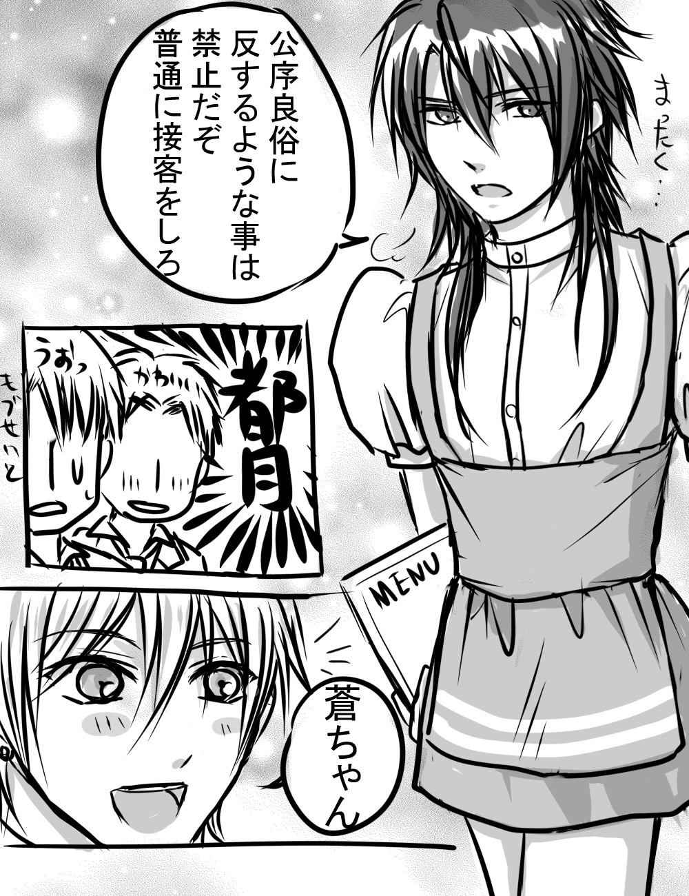 ｂｌ百合漫画 瓦礫に咲く花