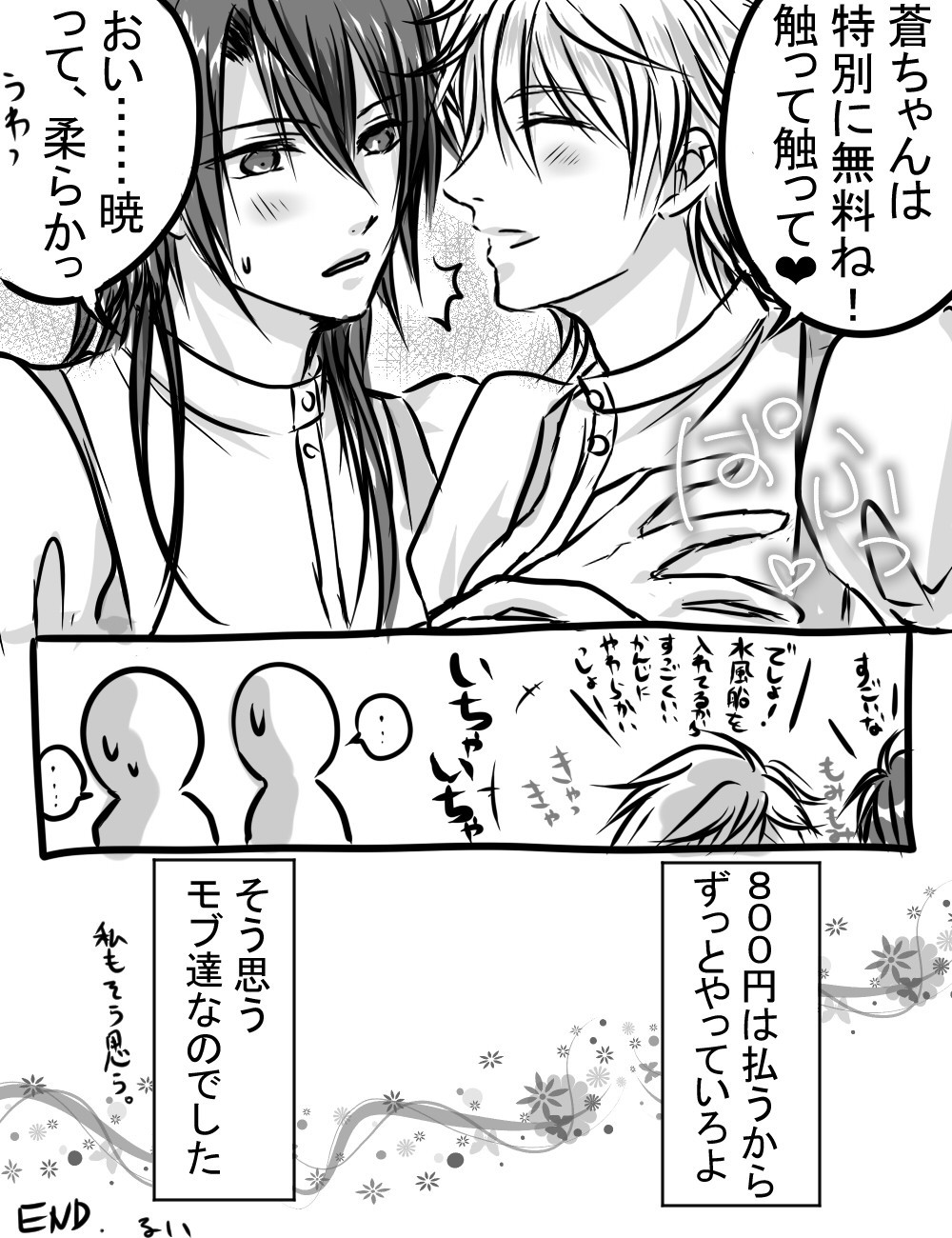 ｂｌ百合漫画 瓦礫に咲く花